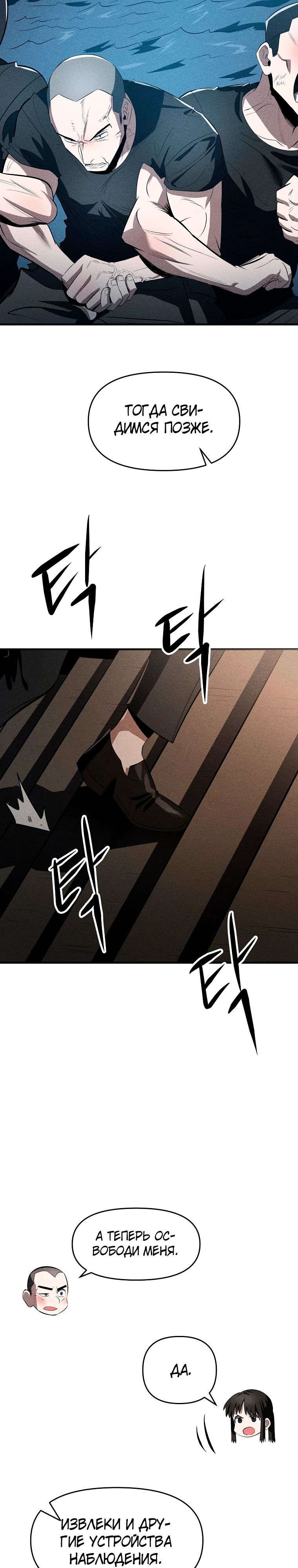 Глава 29 - страница 25