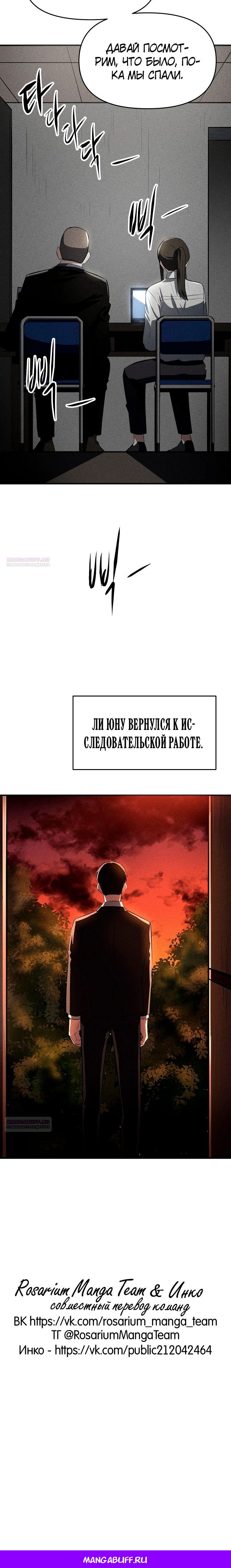 Глава 29 - страница 26