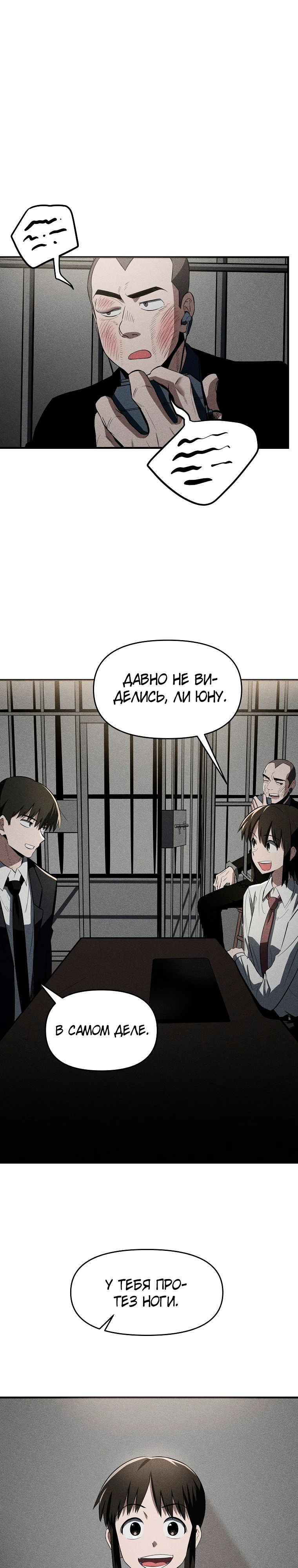 Глава 29 - страница 5