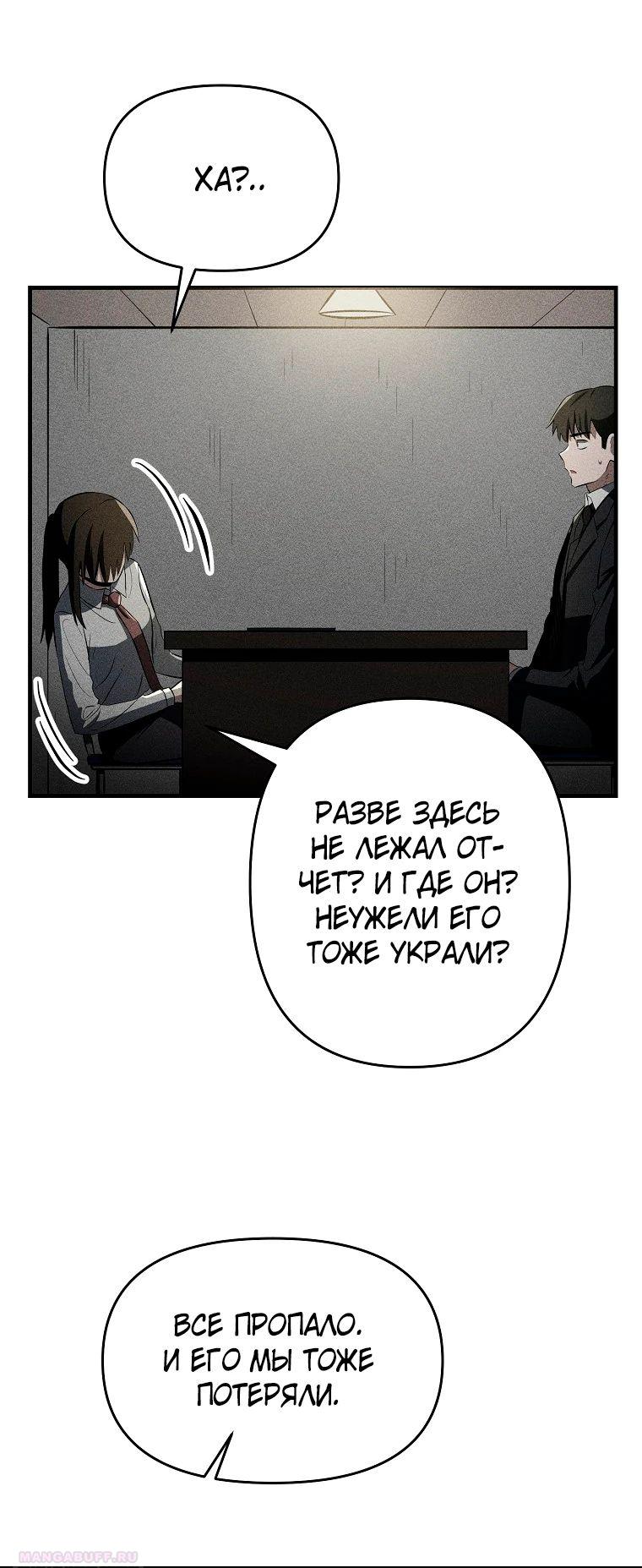 Глава 29 - страница 8