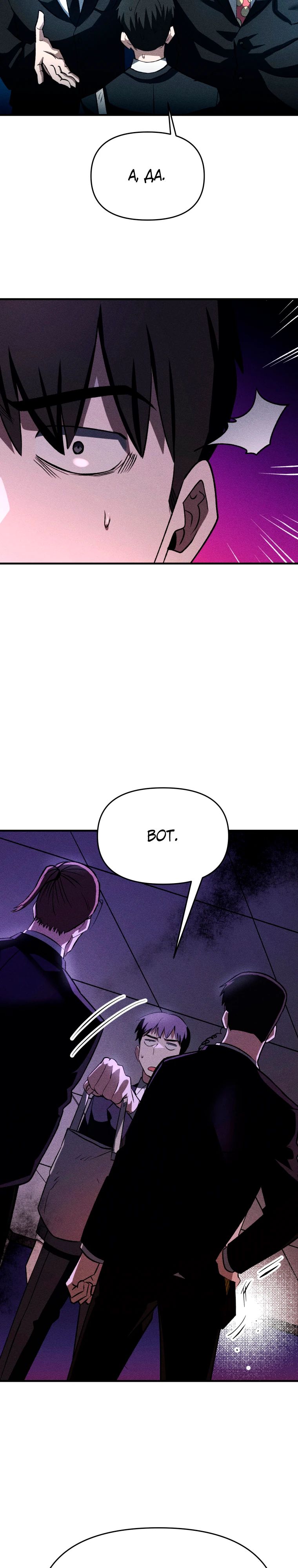 Глава 30 - страница 11