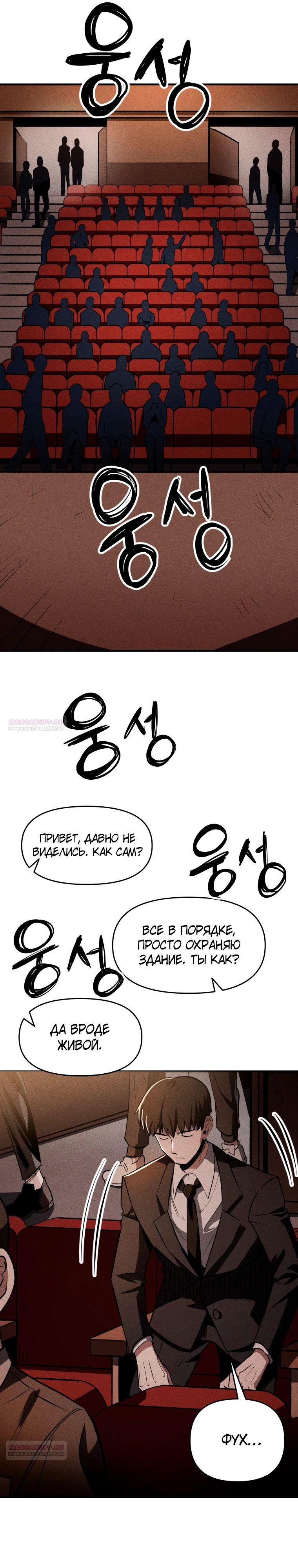 Глава 30 - страница 16