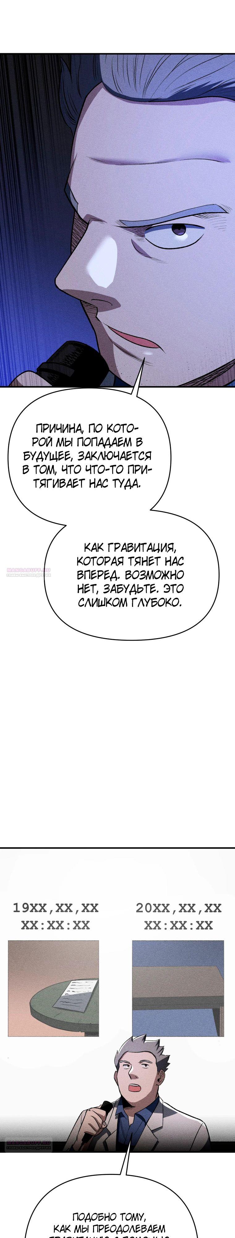 Глава 30 - страница 22