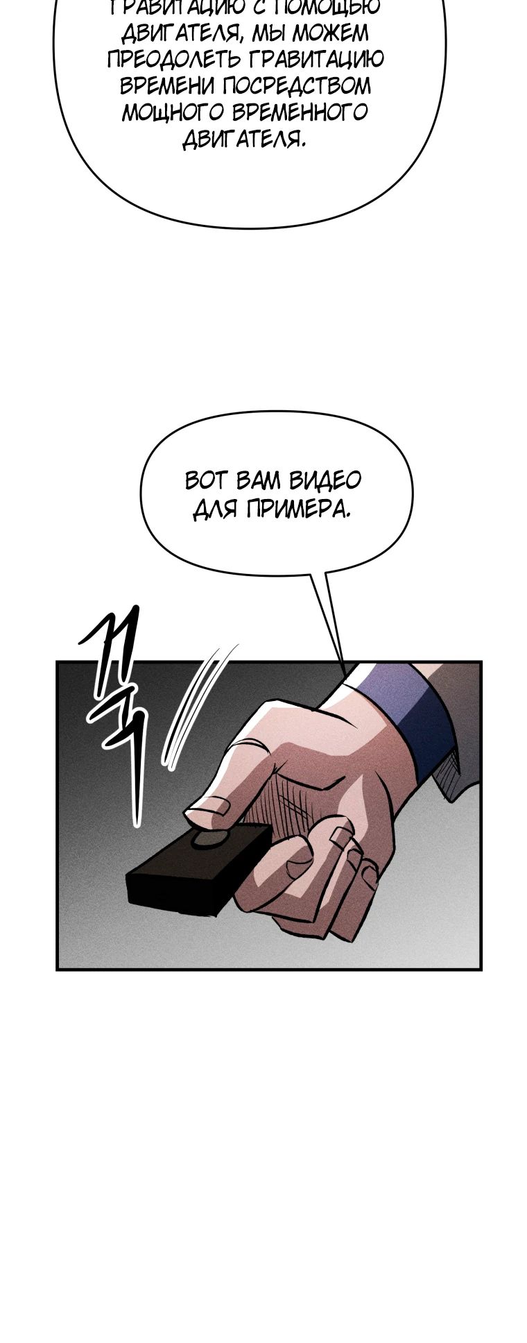 Глава 30 - страница 23