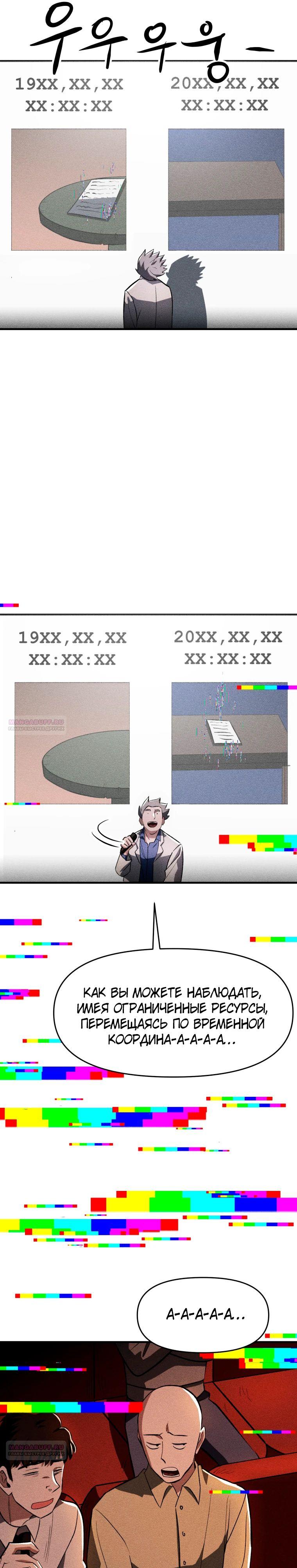 Глава 30 - страница 24