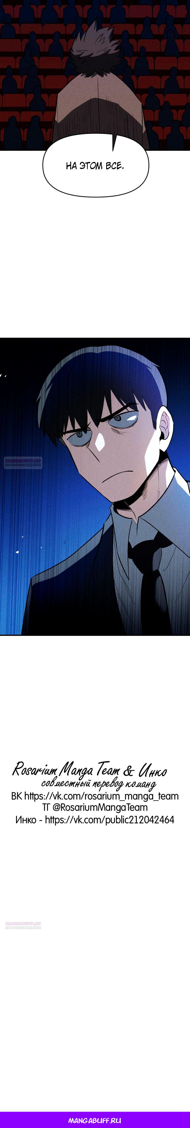 Глава 30 - страница 26