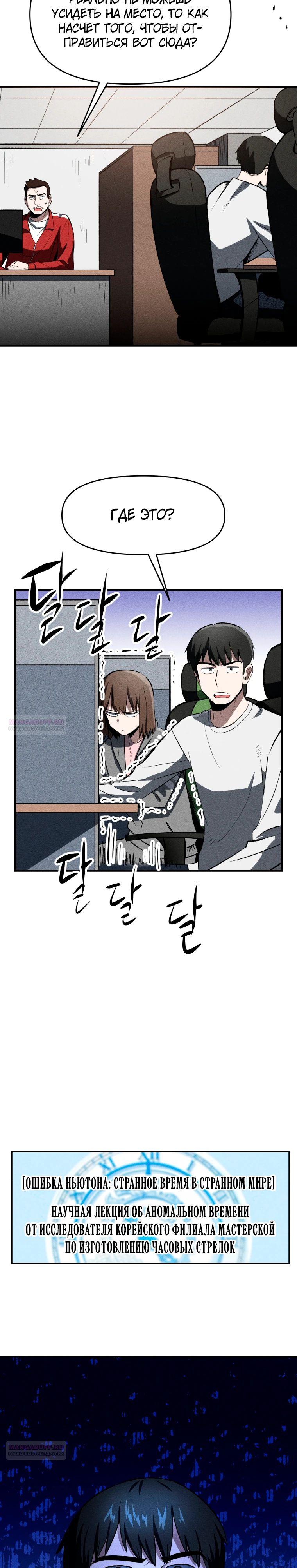 Глава 30 - страница 6