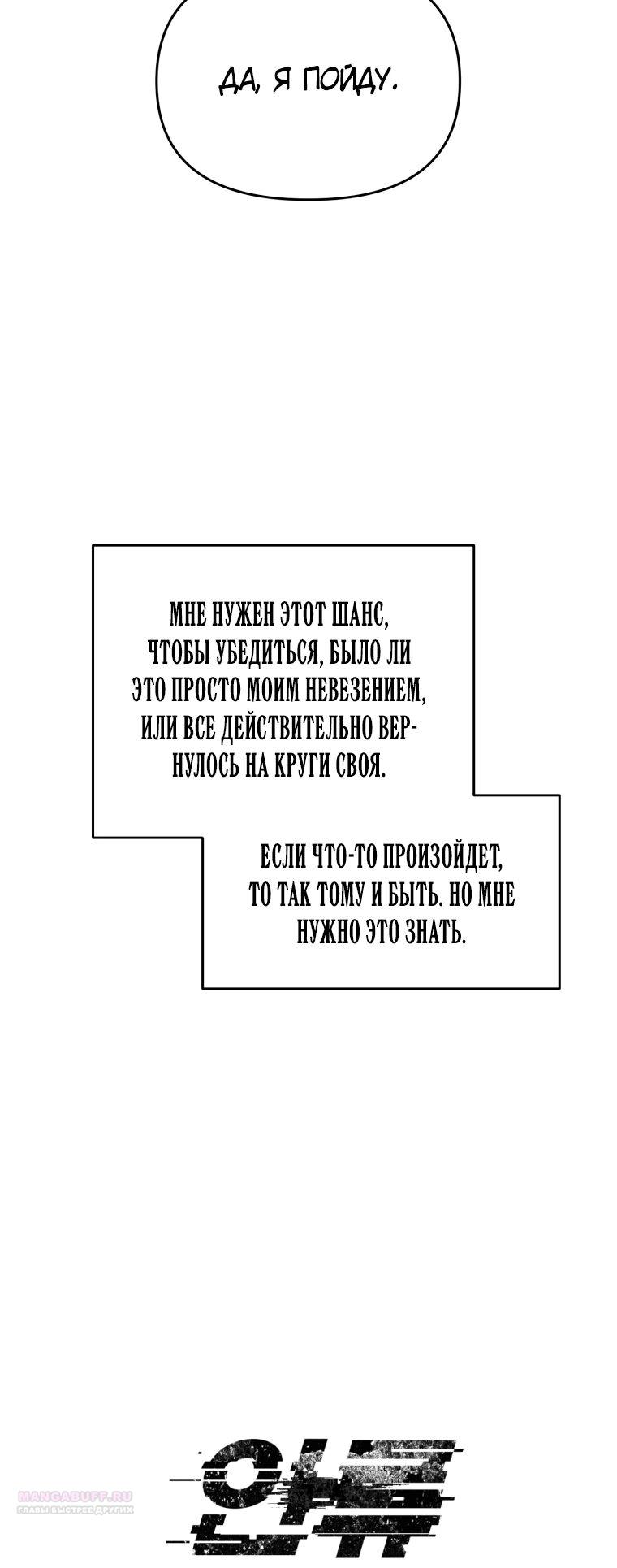 Глава 30 - страница 8