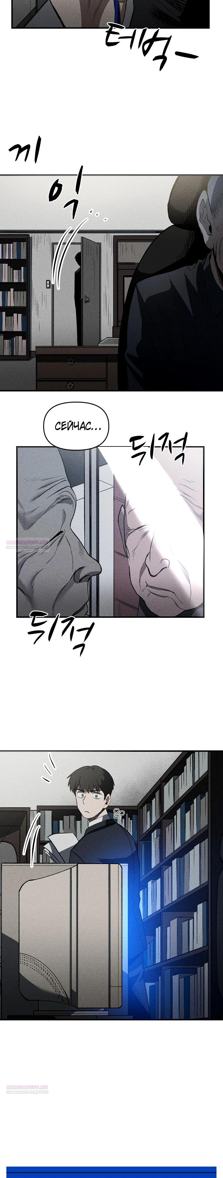 Глава 31 - страница 10