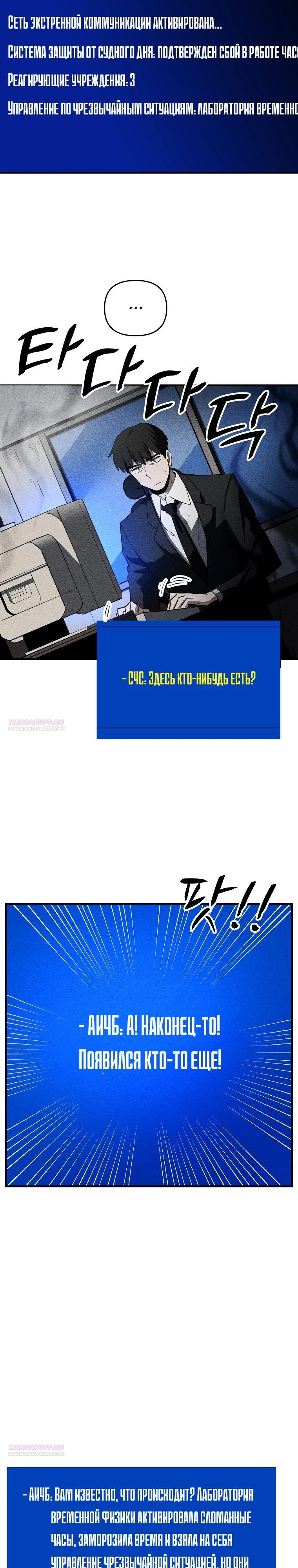 Глава 31 - страница 12