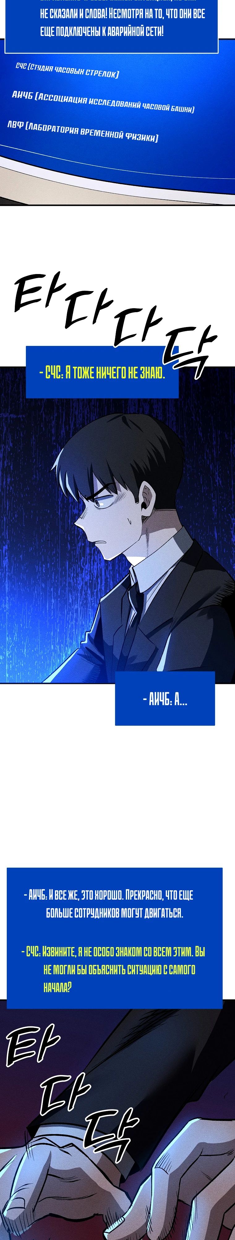 Глава 31 - страница 13