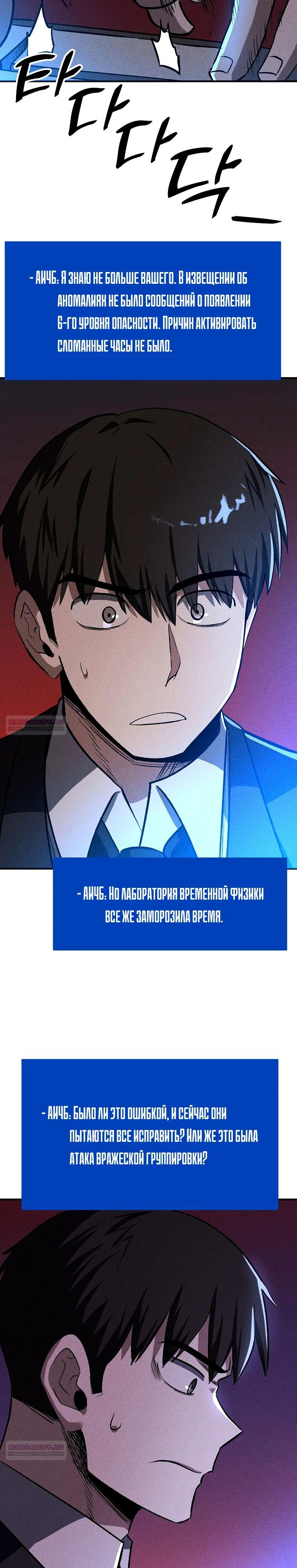 Глава 31 - страница 14