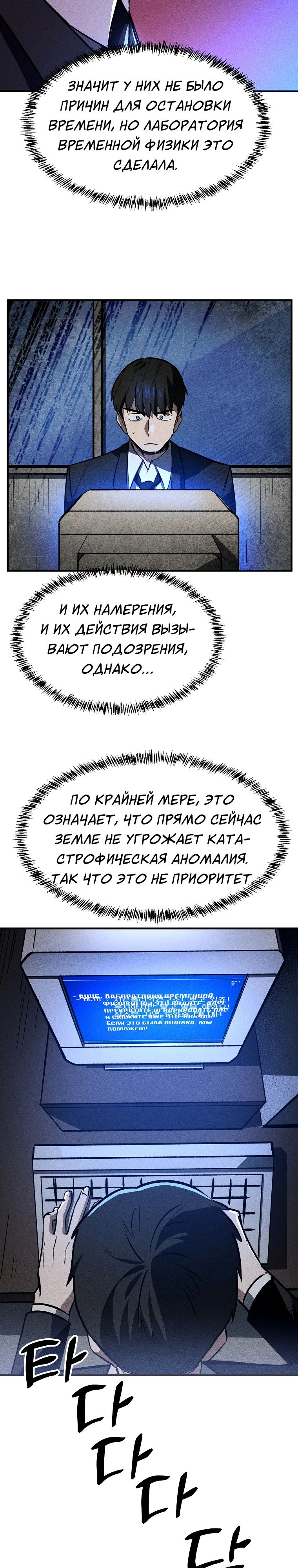 Глава 31 - страница 15