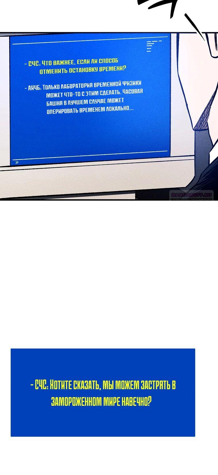 Глава 31 - страница 16