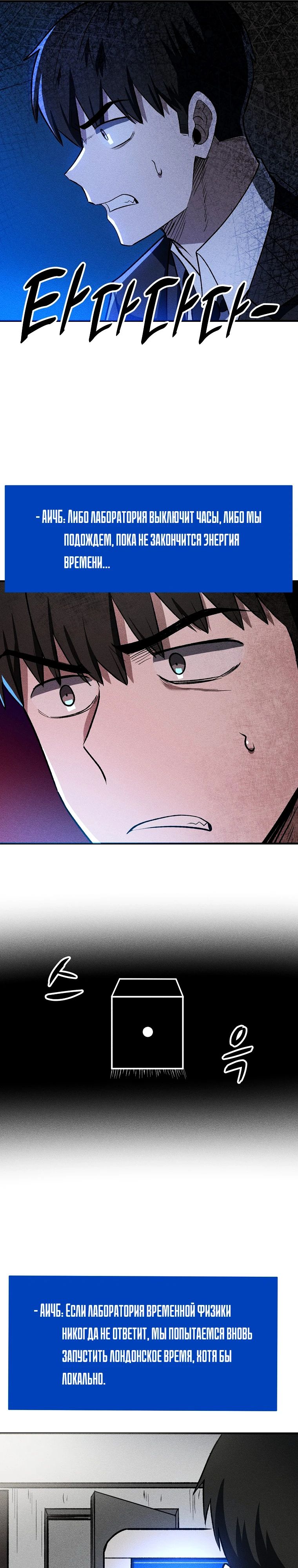 Глава 31 - страница 17