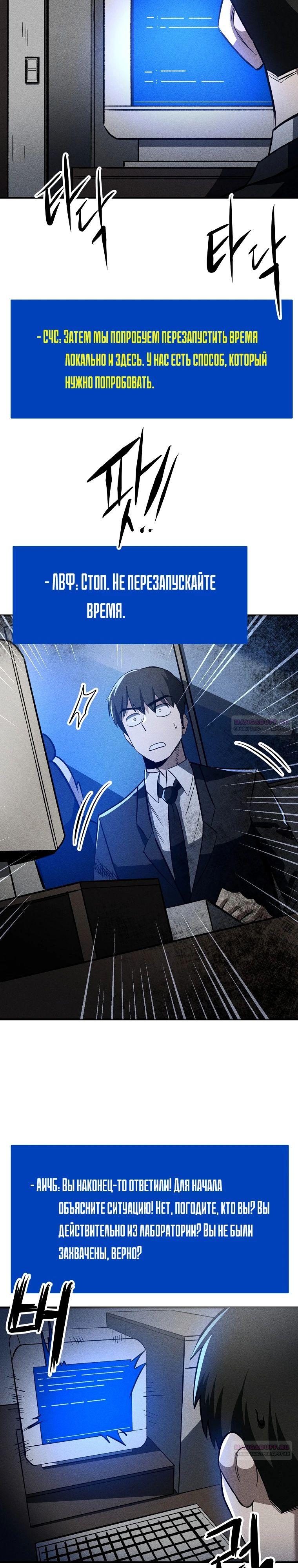 Глава 31 - страница 18