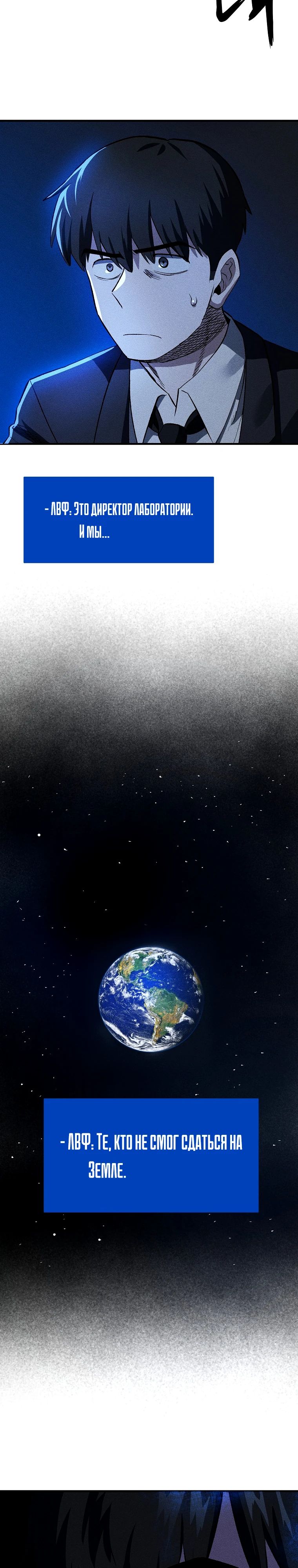 Глава 31 - страница 19