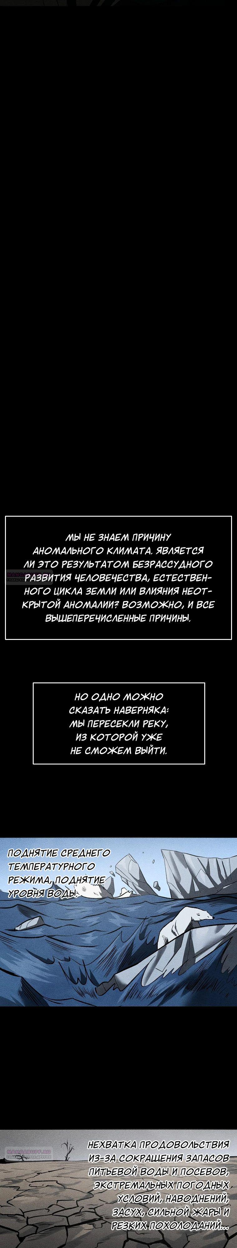 Глава 31 - страница 22