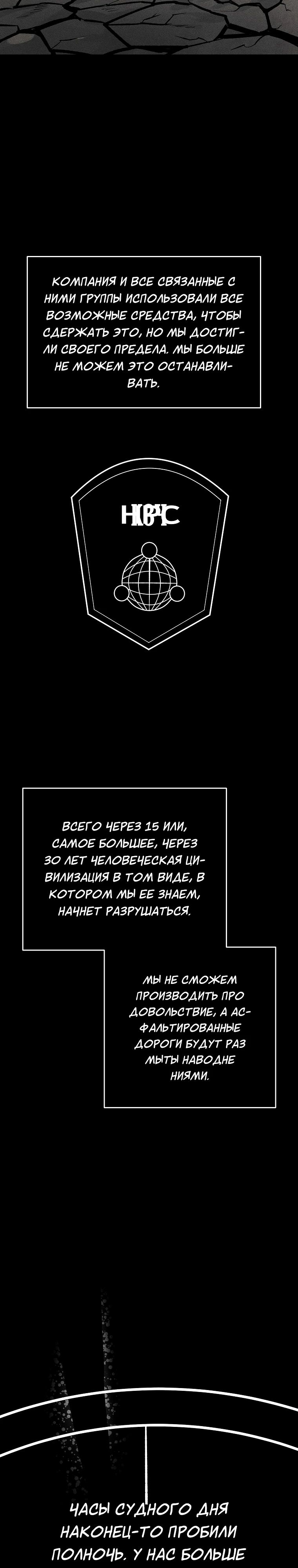 Глава 31 - страница 23