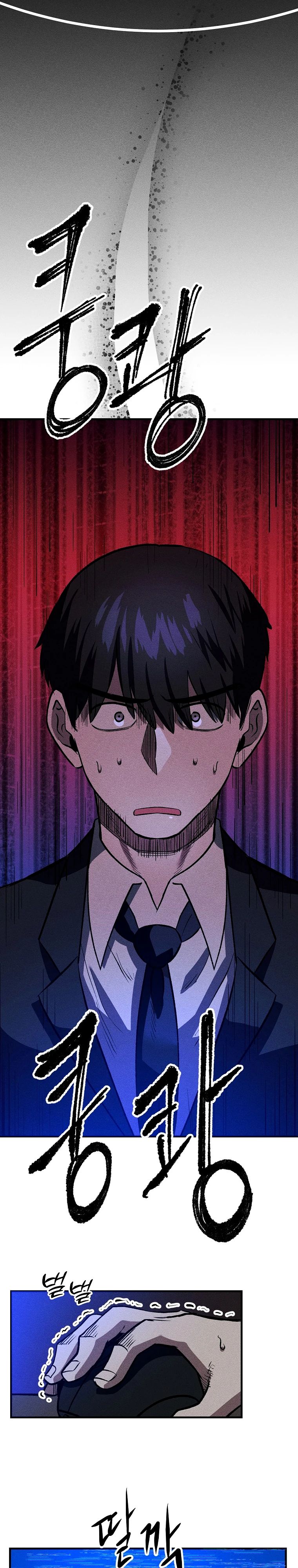 Глава 31 - страница 25