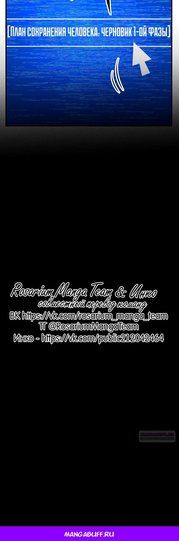 Глава 31 - страница 26