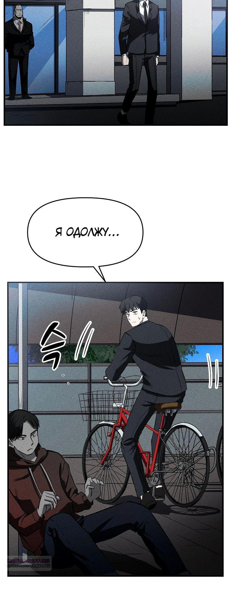 Глава 31 - страница 8