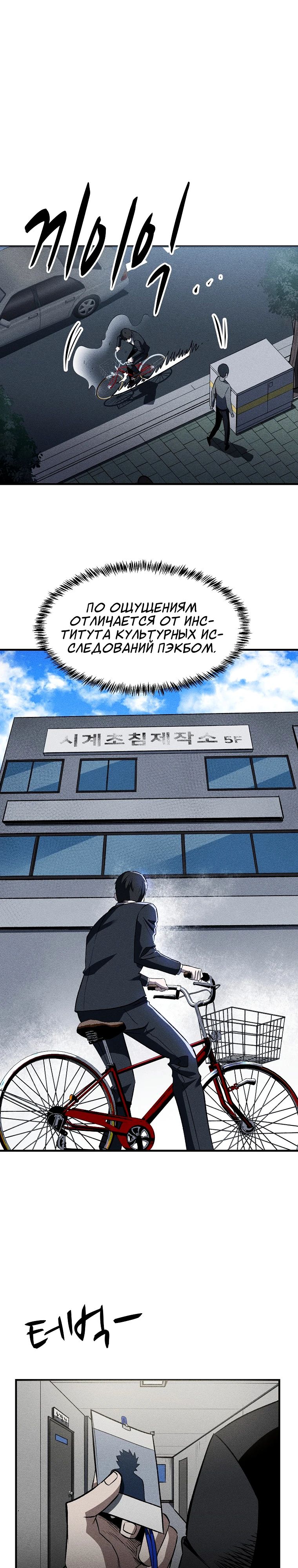 Глава 31 - страница 9