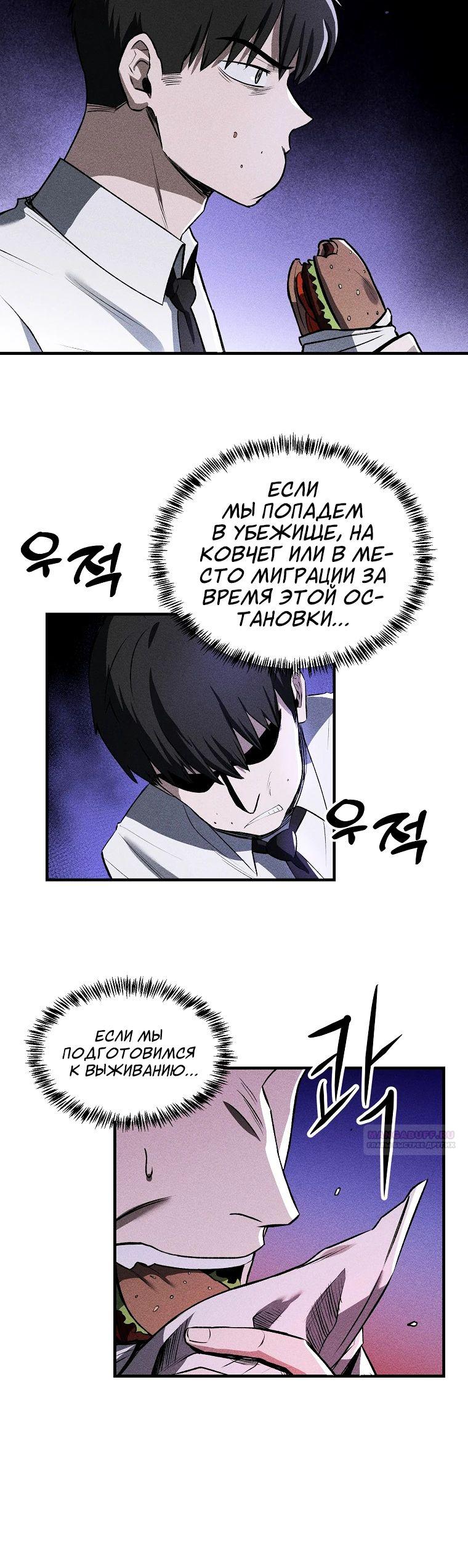 Глава 32 - страница 10