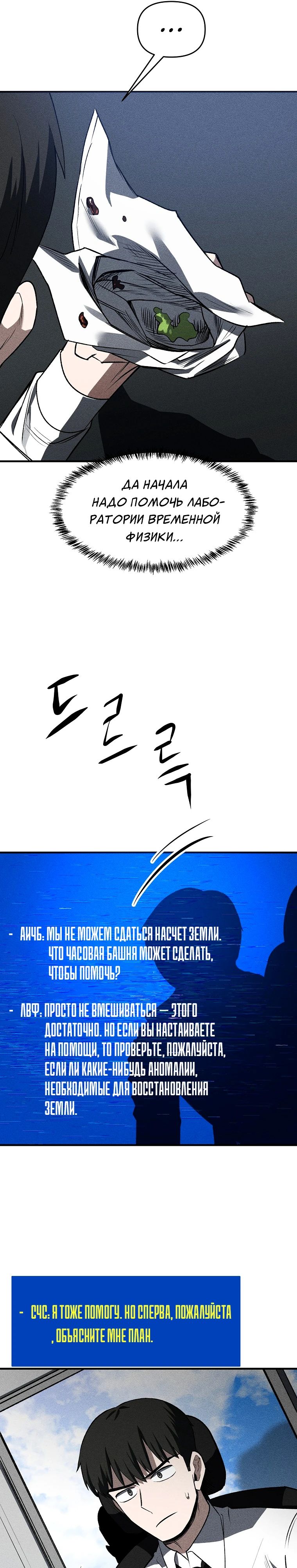 Глава 32 - страница 11