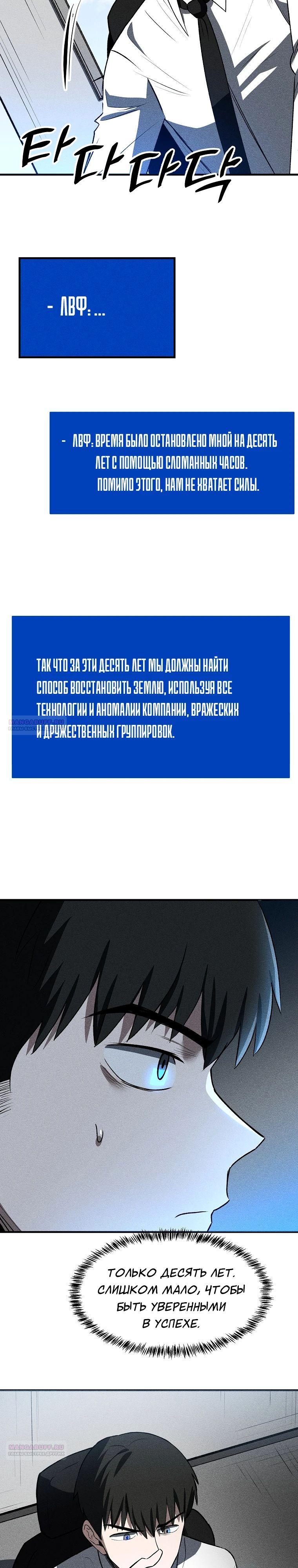 Глава 32 - страница 12