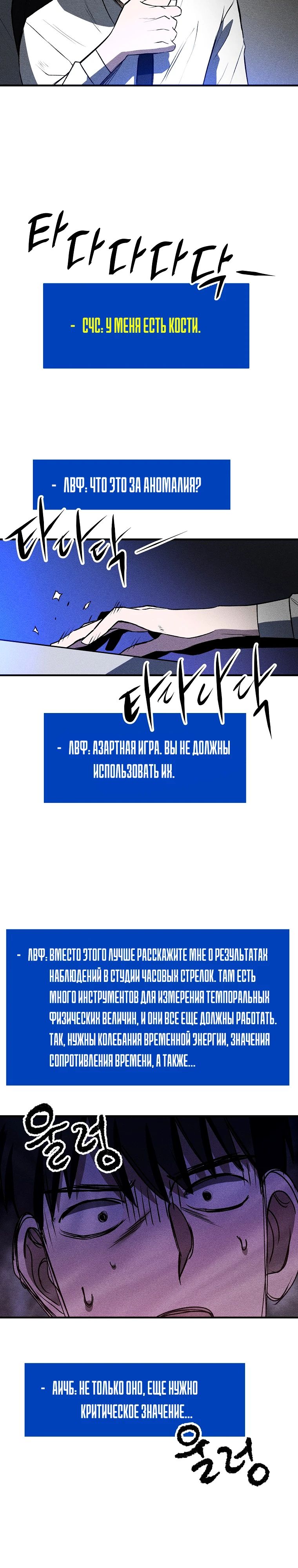 Глава 32 - страница 13