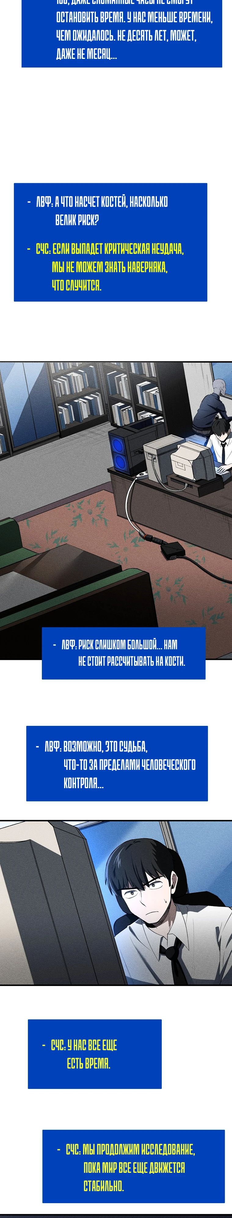 Глава 32 - страница 15