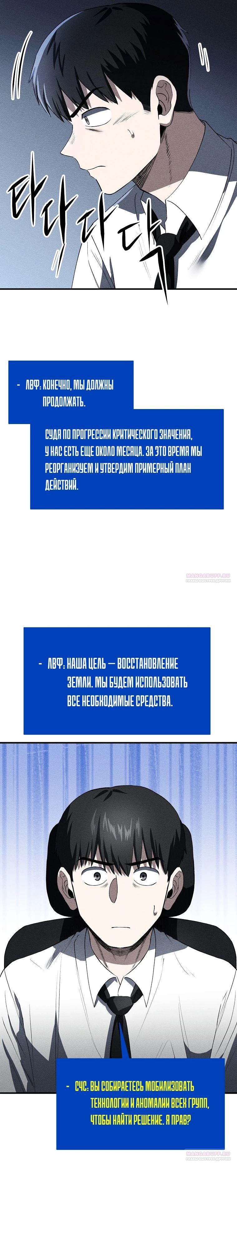 Глава 32 - страница 16