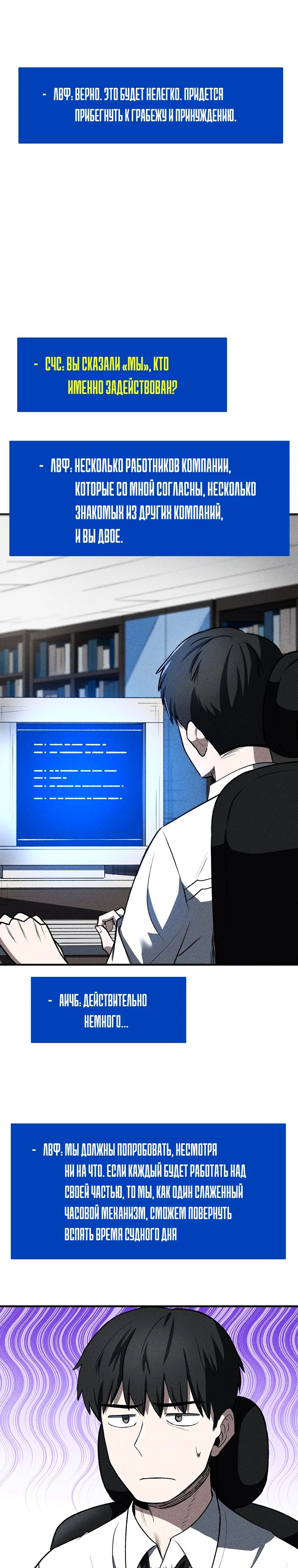 Глава 32 - страница 17