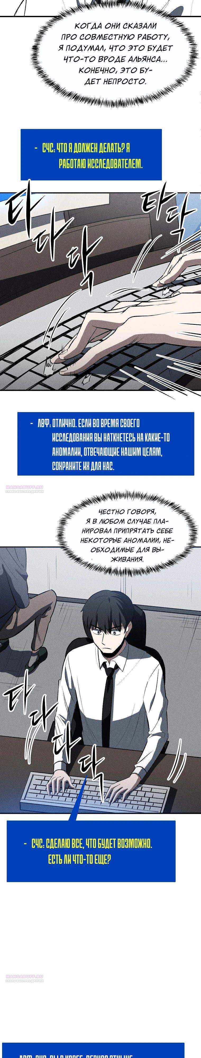 Глава 32 - страница 18