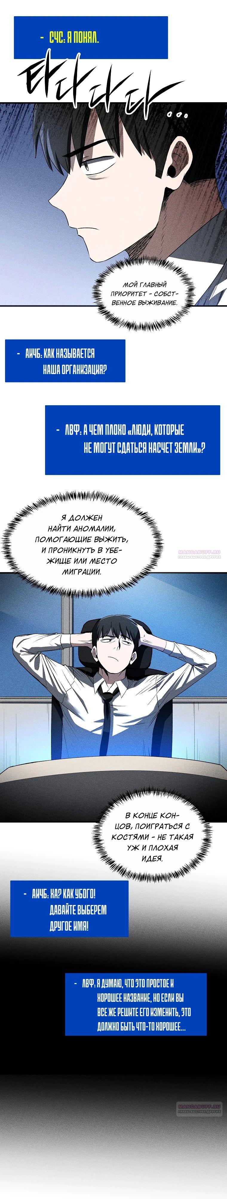 Глава 32 - страница 20