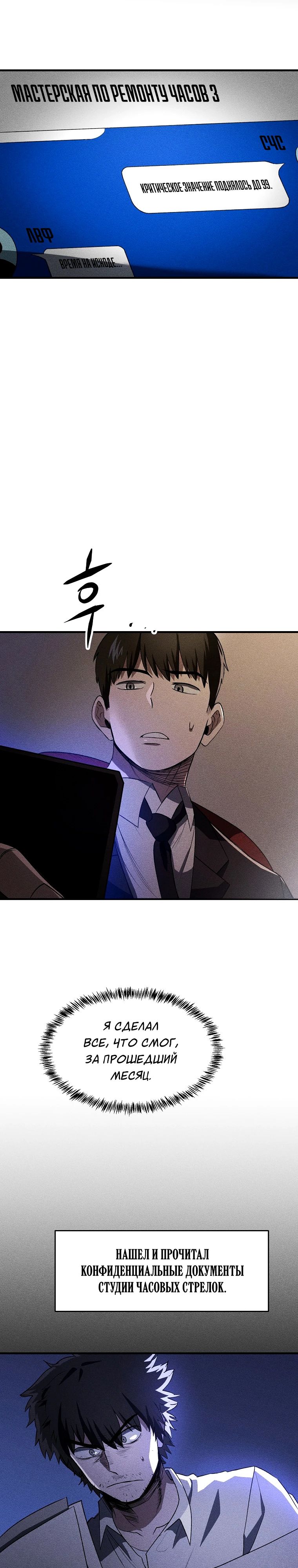 Глава 32 - страница 21