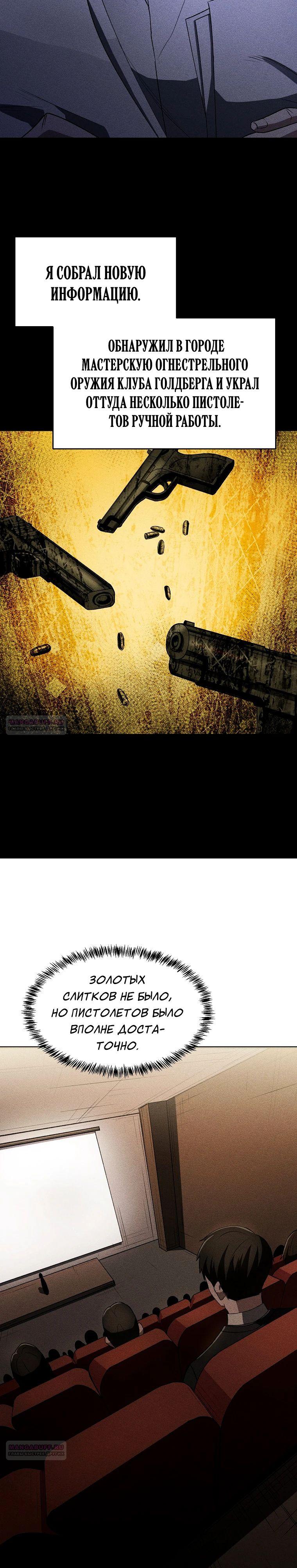 Глава 32 - страница 22