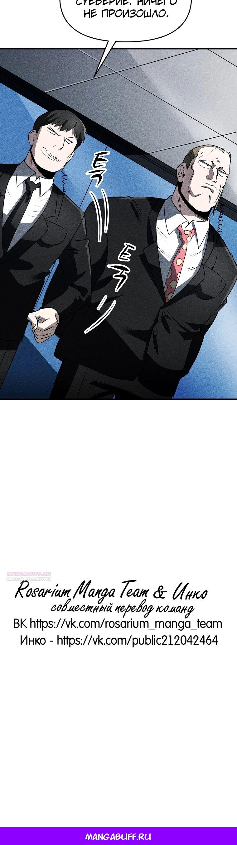 Глава 32 - страница 25