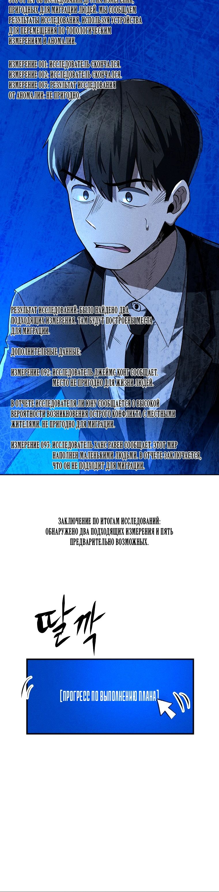 Глава 32 - страница 5