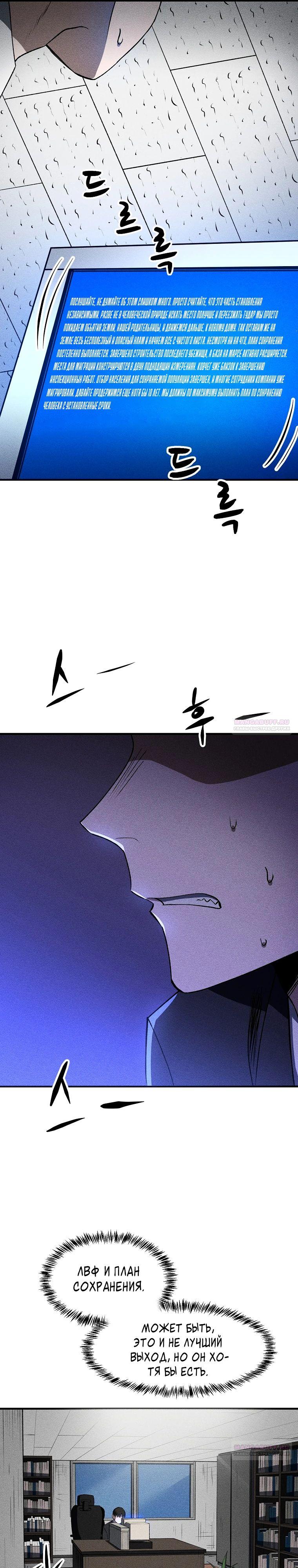 Глава 32 - страница 6