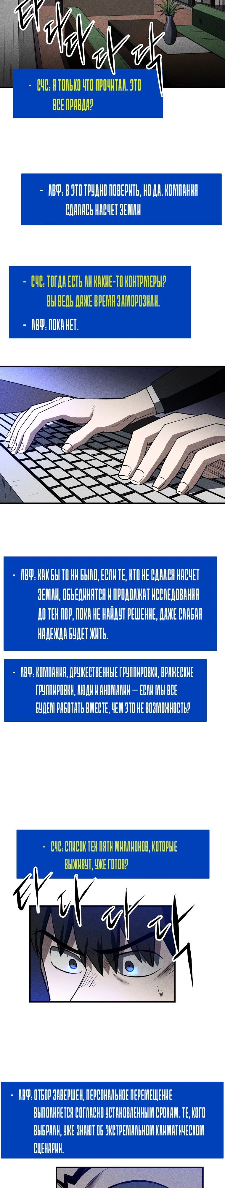 Глава 32 - страница 7