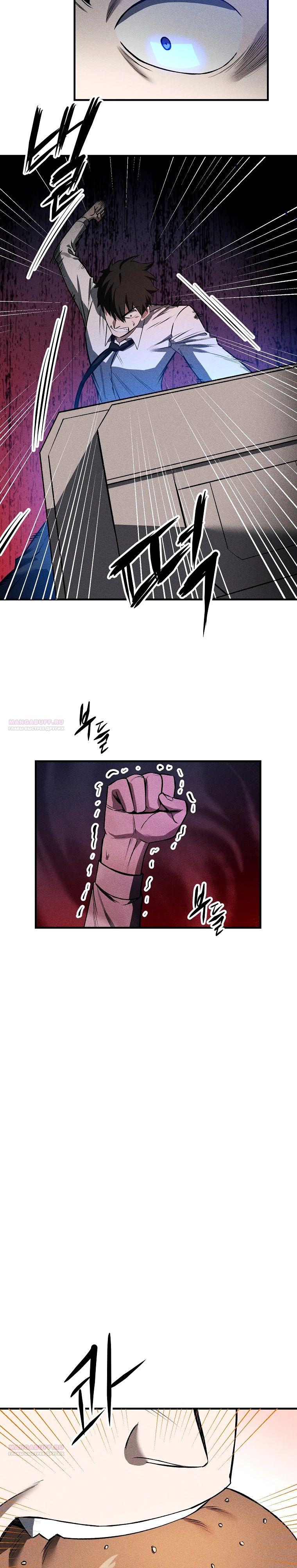 Глава 32 - страница 8