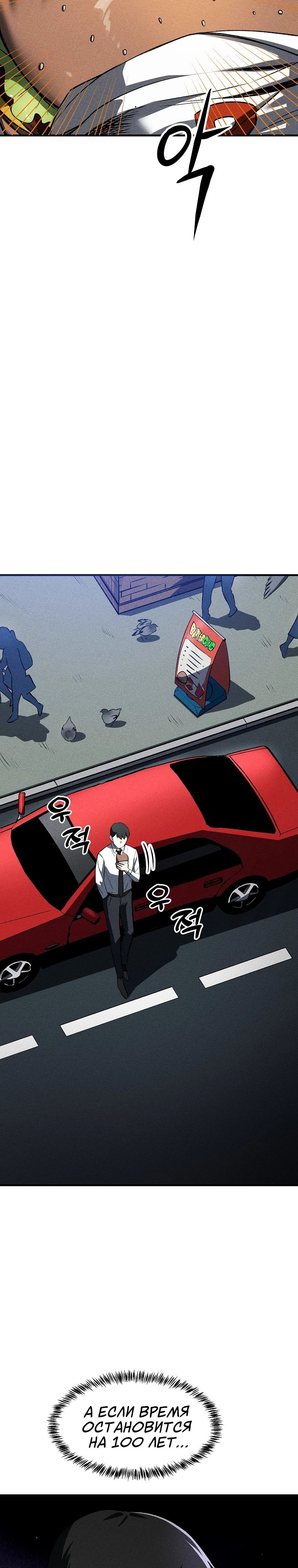 Глава 32 - страница 9