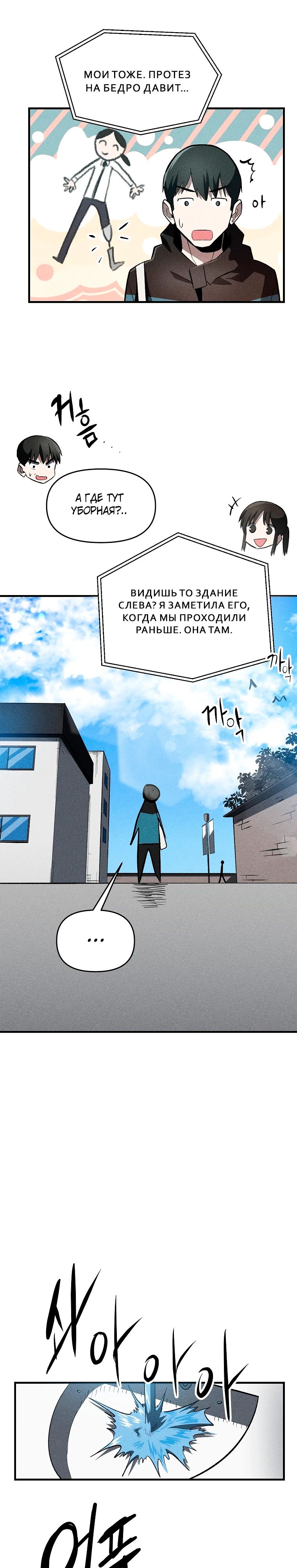 Глава 33 - страница 13