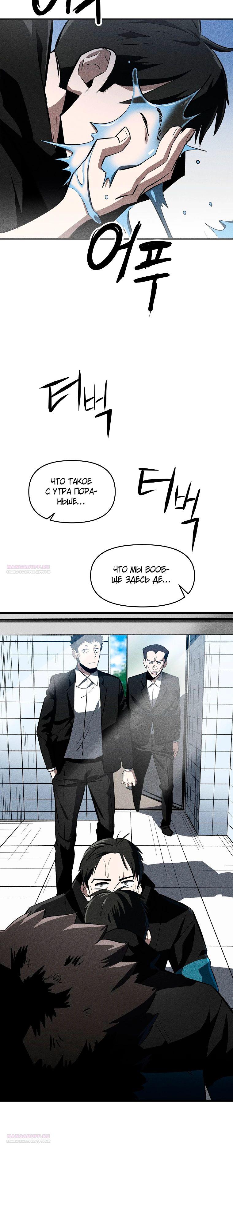 Глава 33 - страница 14