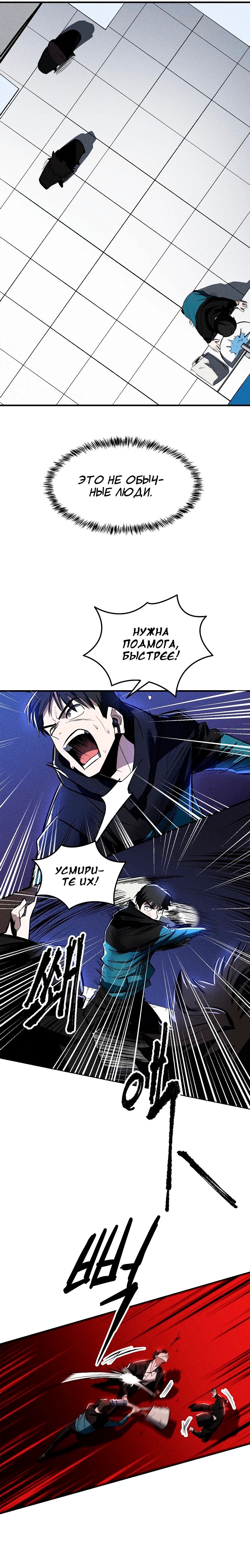 Глава 33 - страница 15