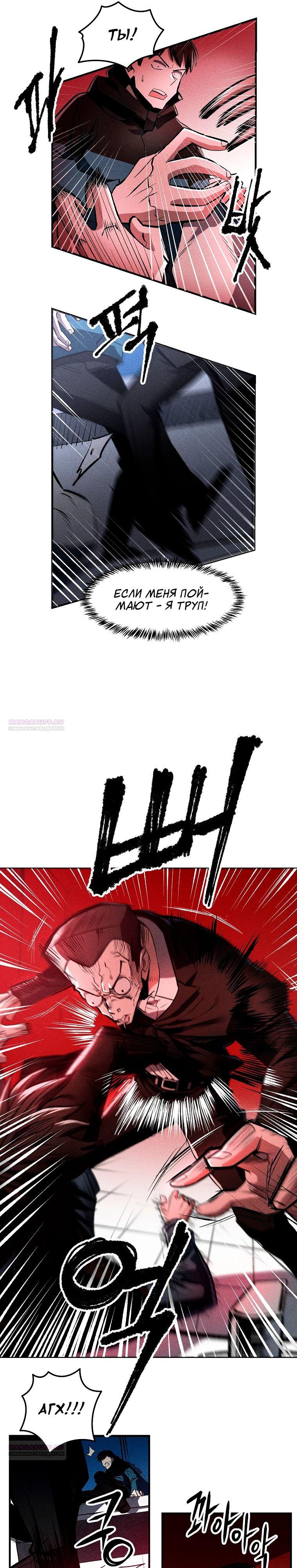 Глава 33 - страница 16