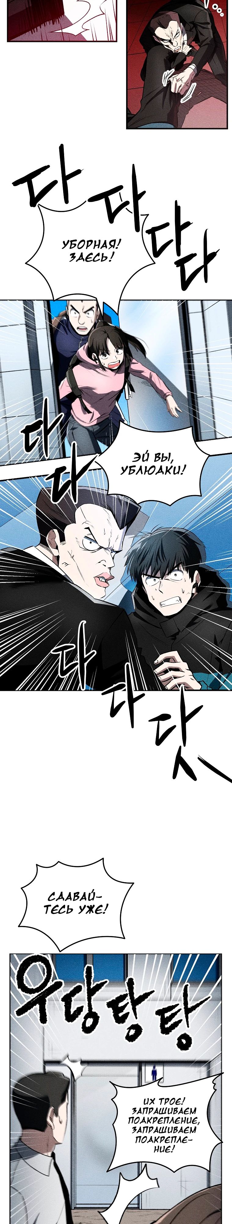 Глава 33 - страница 17