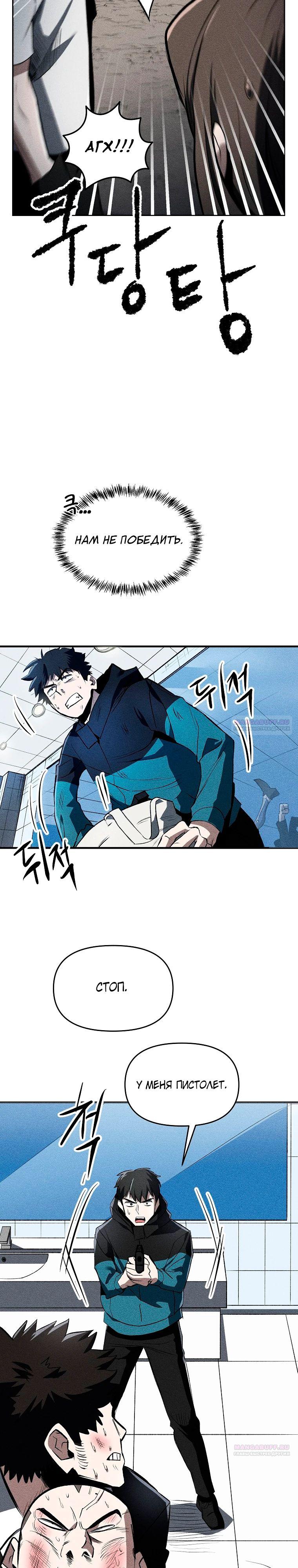 Глава 33 - страница 18